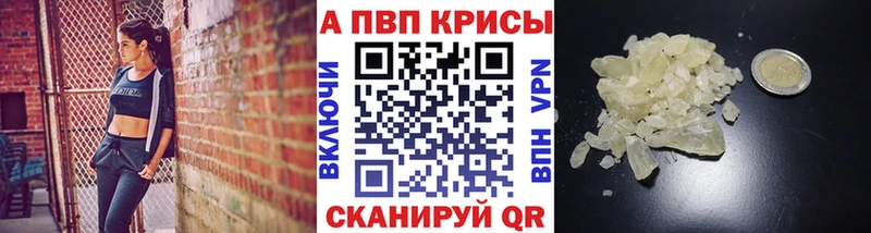 Alpha PVP СК  Купить закладки  Динская 