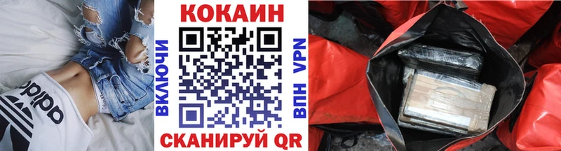 COCAIN 99% Купить Динская